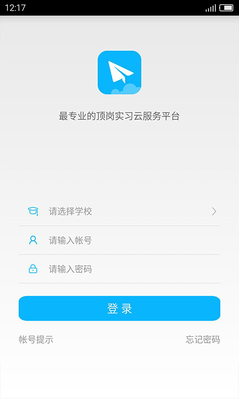 习讯云手机正版图5