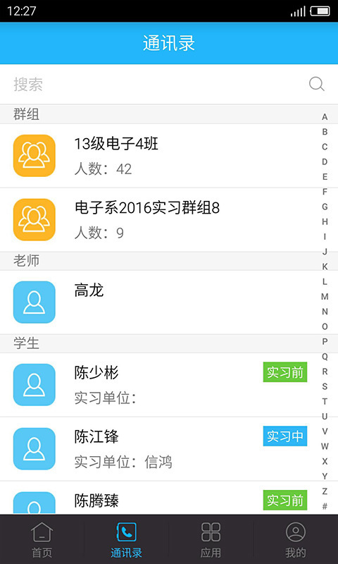 习讯云手机正版图4