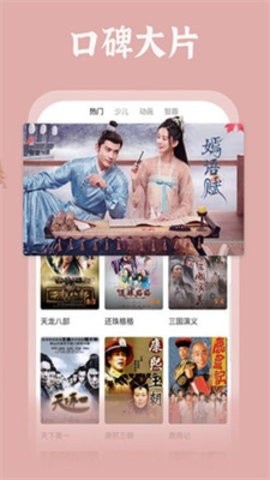 曼巴影视手机版图1