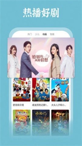 曼巴影视手机版图2