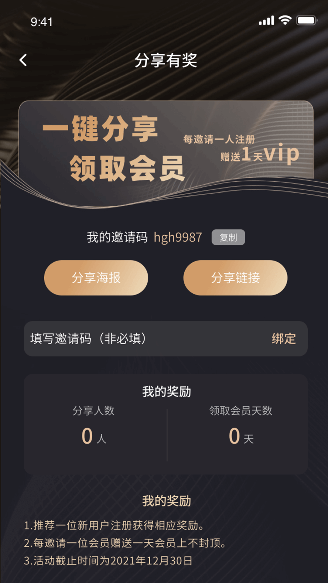 茶颜免费原版图3