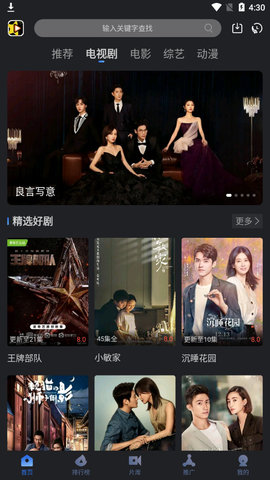 星夜视频播放器图1