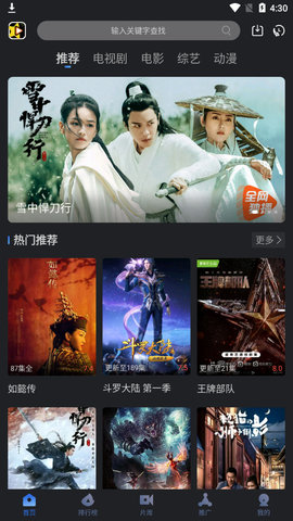 星夜视频播放器图2