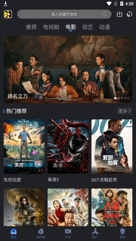 星夜视频播放器图3