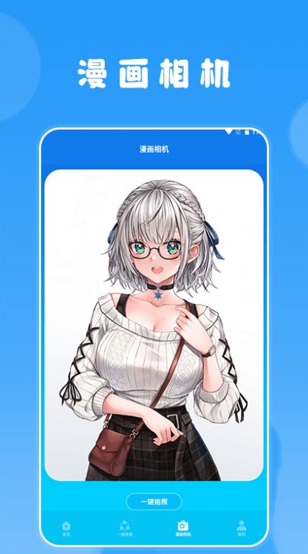 快找漫画小屋原版图2