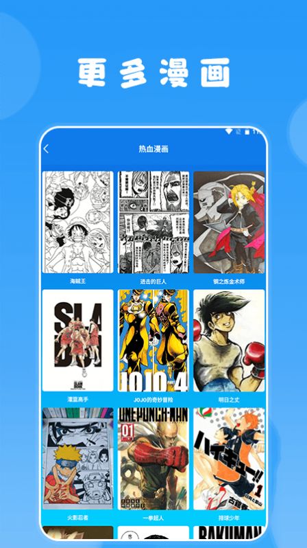 快找漫画小屋原版图1