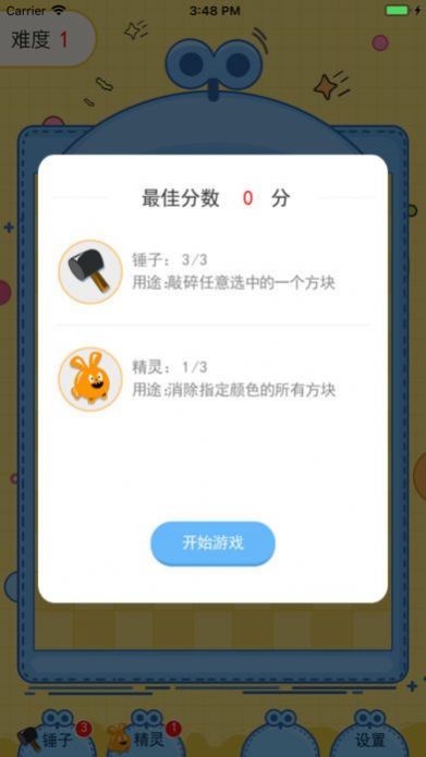 王者消消乐红包版图3