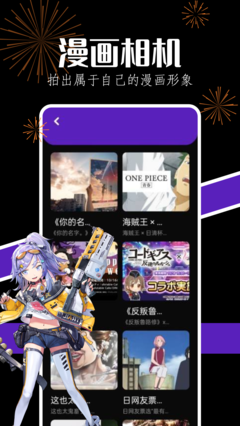 当鸟动漫最新版