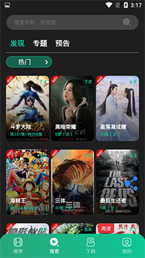 荐片最新免费版图2