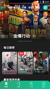荐片最新免费版图3