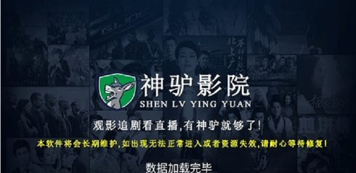 神驴影院免授权原版图1