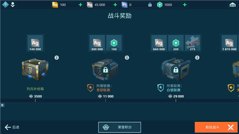 warrobots安卓直装版图1