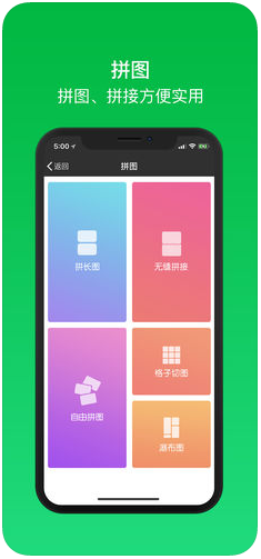 微商截图王安卓版