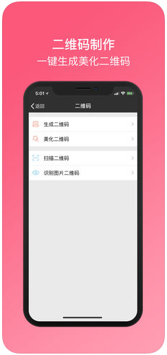 微商截图王安卓版