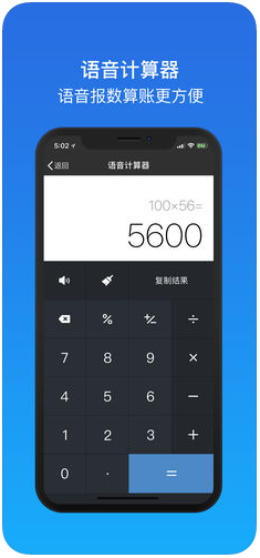 微商截图王安卓版