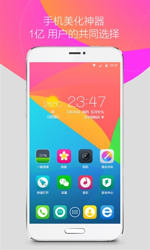360桌面图1