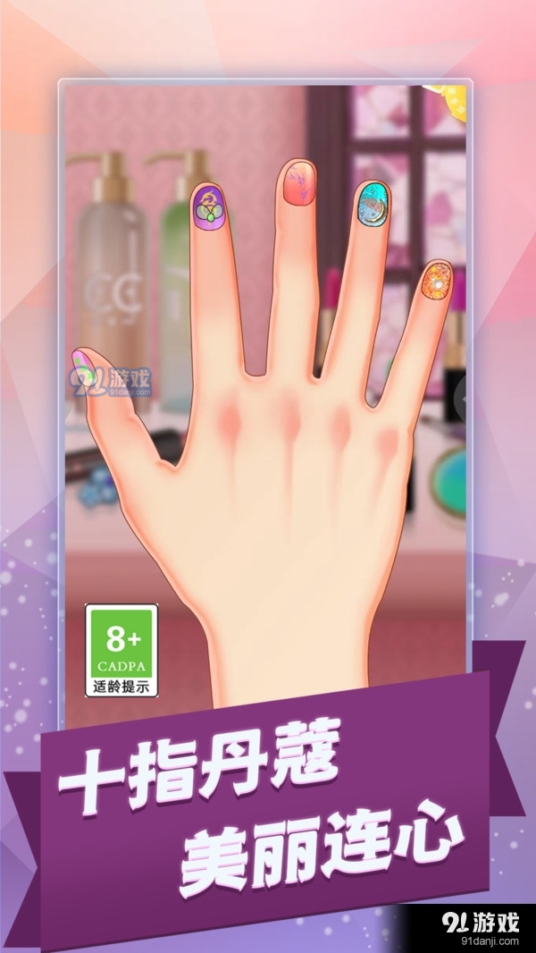 天天爱美甲1