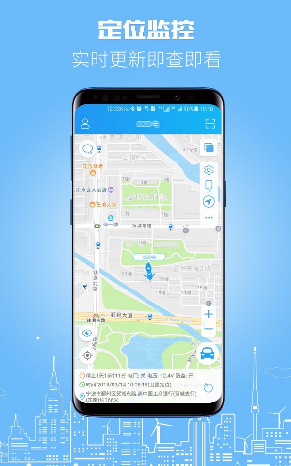 伴车星免费版图2
