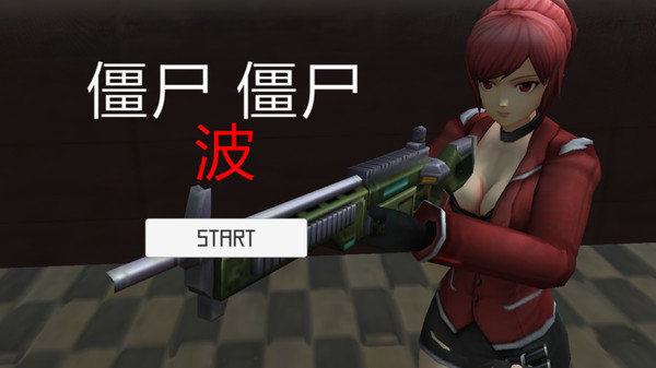 生存射击战图2