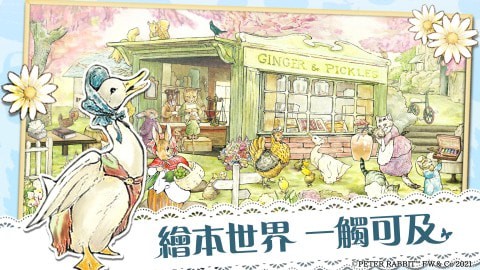 比得兔隐藏的世界图2
