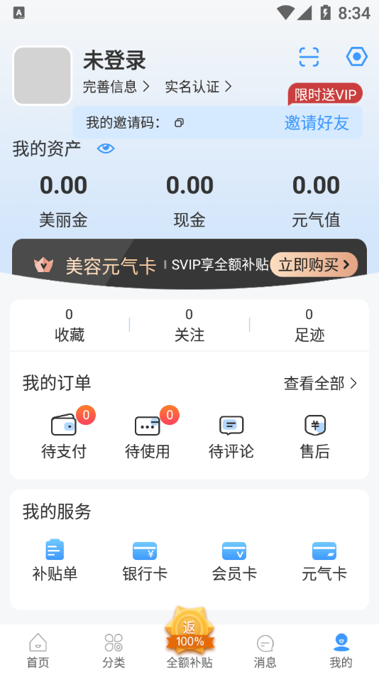 形动图2