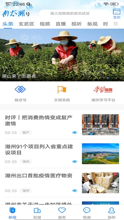 南太湖号(2)
