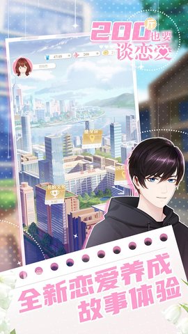 200斤也要谈恋爱正版图3