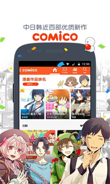 Cimoc漫画安卓版