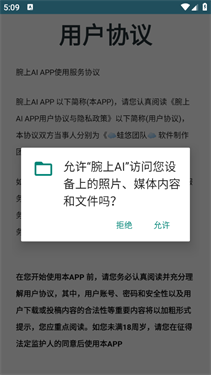 腕上AI