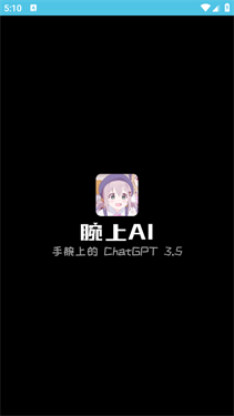 腕上AI
