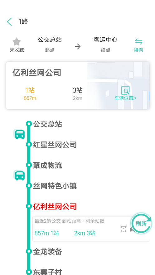 安平掌上公交安卓官方版图1