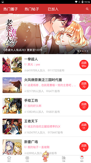动漫屋免费版