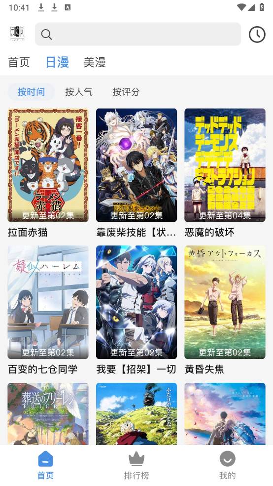 云次元动漫免费原版图2