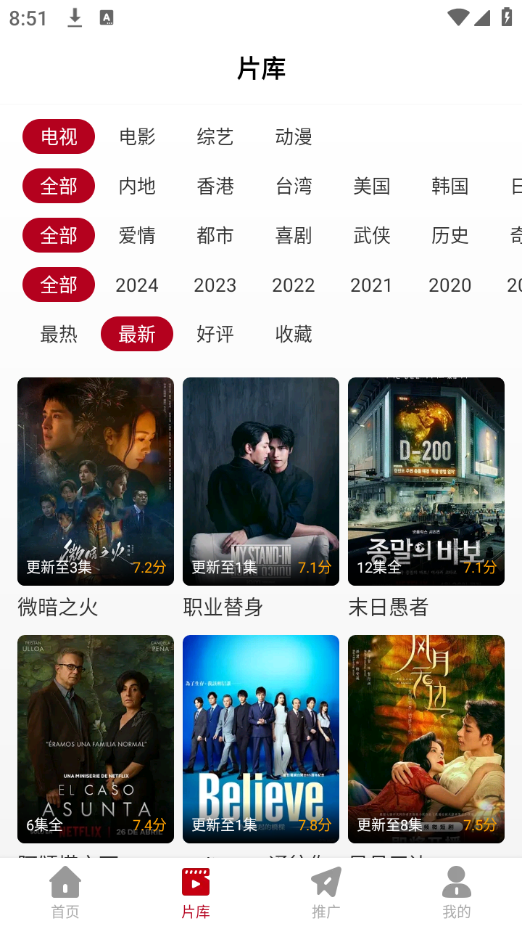 红叶影评2026免费版图3
