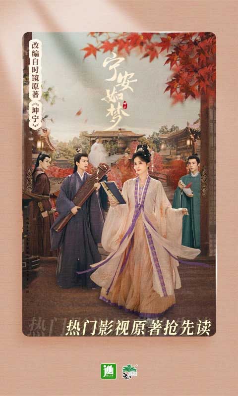晋江小说阅读免费版
