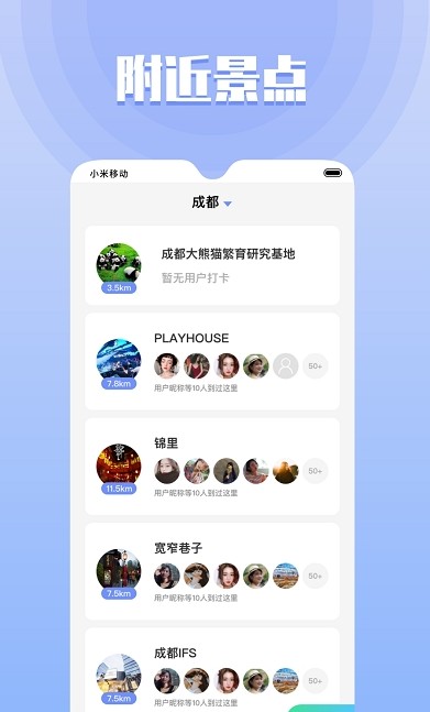 果旅安卓版图2