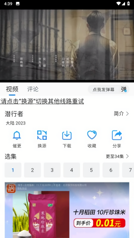 云速影视