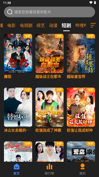 奋斗影视手机版截图2