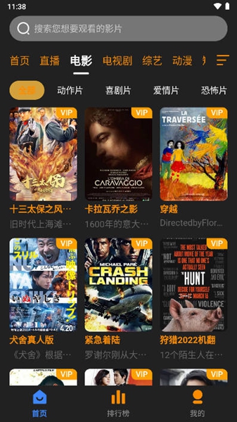 奋斗影视手机版截图4