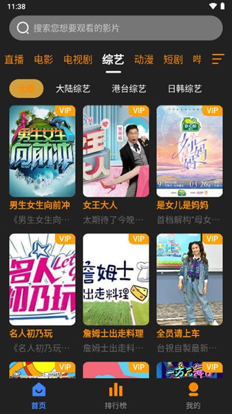 奋斗影视手机版截图3
