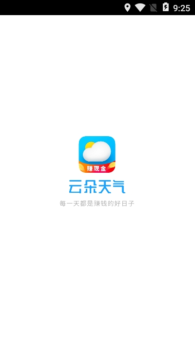 云朵天气手机正版图2
