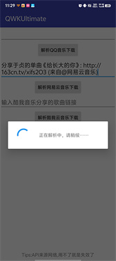 QWKUltimate官方版图3