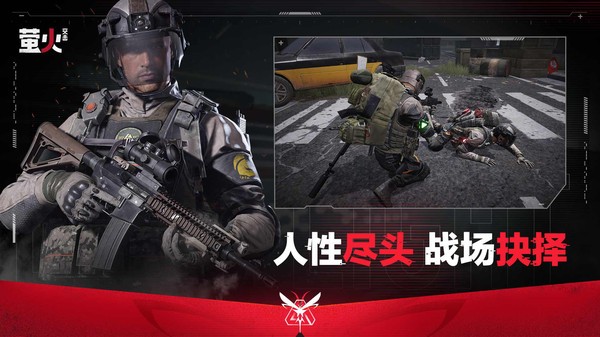 萤火突击最新版(2)