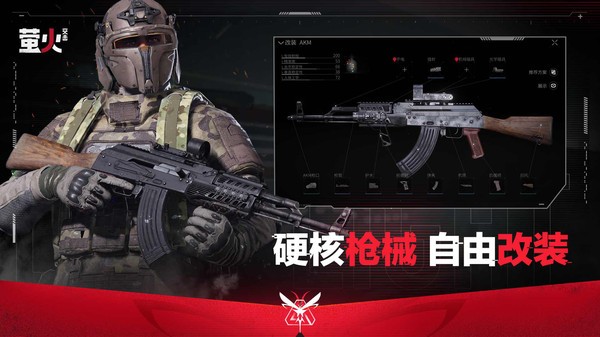 萤火突击最新版(4)