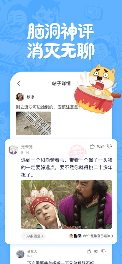 皮皮搞笑安卓版图1