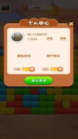 天天来消消图3