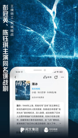 QQ阅读安卓官方版图1