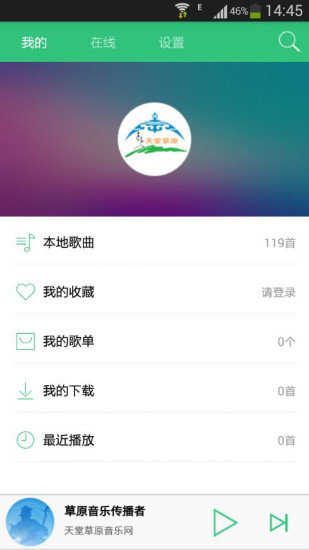 天堂草原正版图4