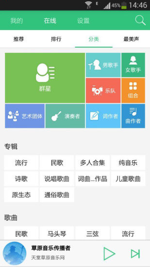 天堂草原正版图2