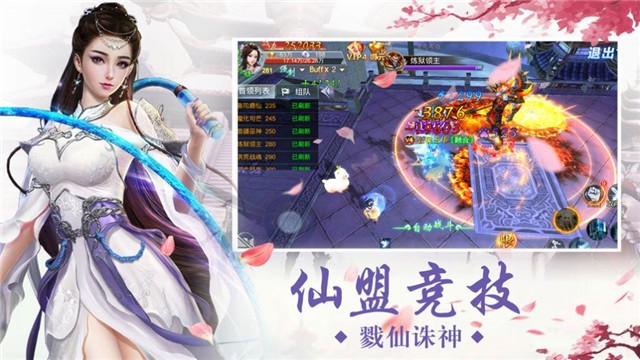 让我修个仙手机版图3